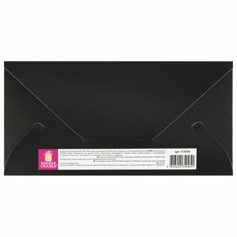 Конверт для денег "BEST MAN IN THE WORLD", Мужской стиль, 166х82 мм, Конверт для денег "BEST MAN IN THE WORLD", Мужской стиль, 166х82 мм,