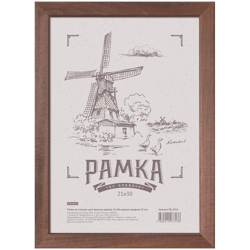 Рамка деревянная 21*30см, №3, красное дерево, 21мм: РД_9313 штр.: 4680211073138 Рамка деревянная 21*30см, №3, красное дерево, 21мм: РД_9313 штр.: 4680211073138