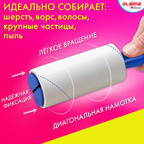 Ролик для чистки одежды / мебели от шерсти, ворсинок, пыли, волос + 8 сменных