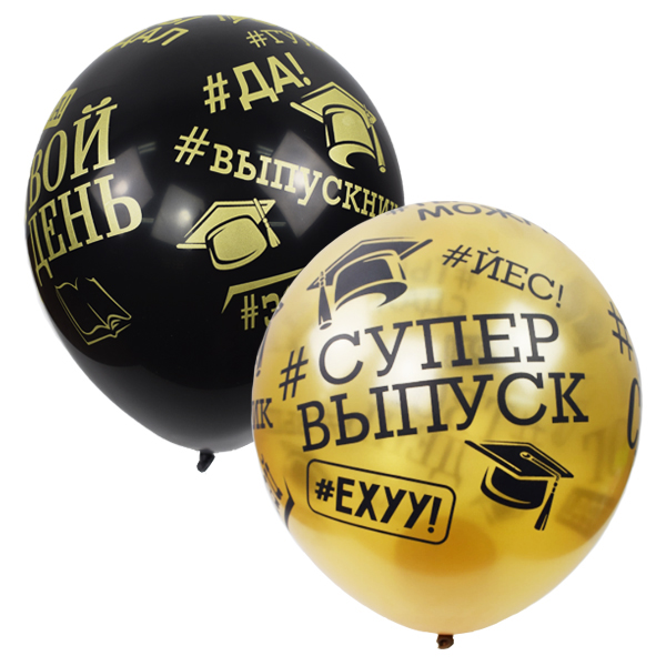 12"/30см BLACK&GOLD 5 ст. рис #Выпускник 25шт 12"/30см BLACK&GOLD 5 ст. рис #Выпускник 25шт