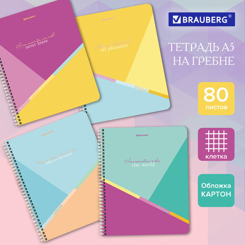 Тетрадь А5 80 л. BRAUBERG, гребень, клетка, обложка картон, Тетрадь А5 80 л. BRAUBERG, гребень, клетка, обложка картон,