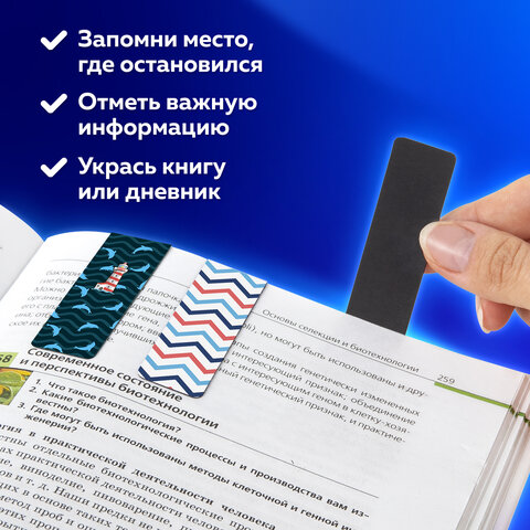 Закладки для книг МАГНИТНЫЕ, "SEA", набор 12 шт., 60x20 мм, BRAUBERG, Закладки для книг МАГНИТНЫЕ, "SEA", набор 12 шт., 60x20 мм, BRAUBERG,