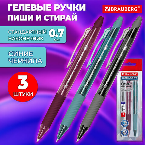 Ручки гелевые стираемые автоматические BRAUBERG "X-ERASE RT MORANDI Ручки гелевые стираемые автоматические BRAUBERG "X-ERASE RT MORANDI