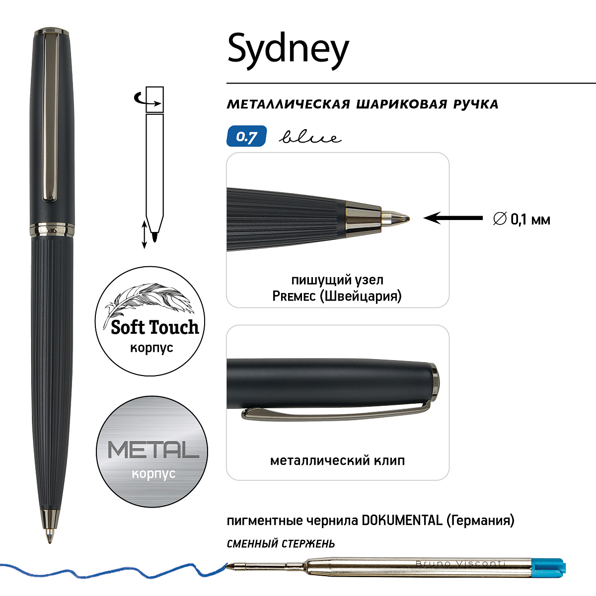 РУЧКА "SIDNEY" ШАРИКОВАЯ АВТОМАТИЧЕСКАЯ, ЧЕРНЫЙ МЕТАЛЛИЧЕСКИЙ КОРПУС, РУЧКА "SIDNEY" ШАРИКОВАЯ АВТОМАТИЧЕСКАЯ, ЧЕРНЫЙ МЕТАЛЛИЧЕСКИЙ КОРПУС,