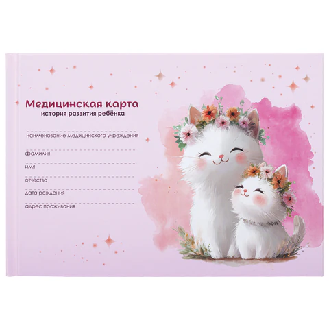Медицинская карта "История развития ребенка", форма №112, 96 л., Медицинская карта "История развития ребенка", форма №112, 96 л.,