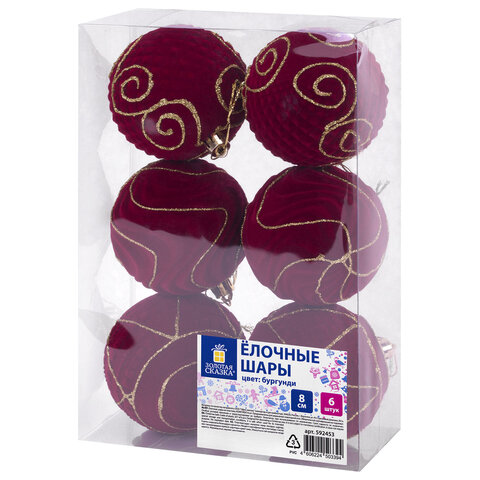 Шары елочные 6 шт., 8 см, "Burgundy Charm", пластик, софт-тач, Шары елочные 6 шт., 8 см, "Burgundy Charm", пластик, софт-тач,