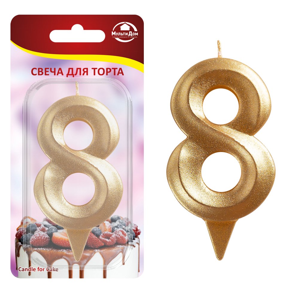 Свеча для торта "Грань" цифра 8 (золото) 8,7 х 4,3х1,2 см. Свеча для торта "Грань" цифра 8 (золото) 8,7 х 4,3х1,2 см.