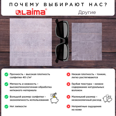Салфетки влажные, 15 шт., ЛАЙМА, антибактериальные для рук, с экстрактом хлопка, Салфетки влажные, 15 шт., ЛАЙМА, антибактериальные для рук, с экстрактом хлопка,