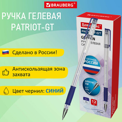 Ручка гелевая РОССИЯ "PATRIOT-GT", СИНЯЯ, корпус прозрачный, узел 0,7 Ручка гелевая РОССИЯ "PATRIOT-GT", СИНЯЯ, корпус прозрачный, узел 0,7