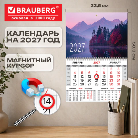 Календарь квартальный 2027 г., 1 блок, 1 гребень, магнитный курсор, мелованная Календарь квартальный 2027 г., 1 блок, 1 гребень, магнитный курсор, мелованная