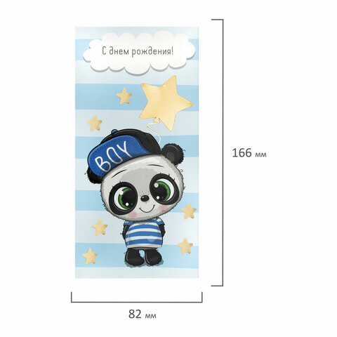Конверт для денег "С ДНЁМ РОЖДЕНИЯ!", Панда, розовый, 166х82 мм, Конверт для денег "С ДНЁМ РОЖДЕНИЯ!", Панда, розовый, 166х82 мм,