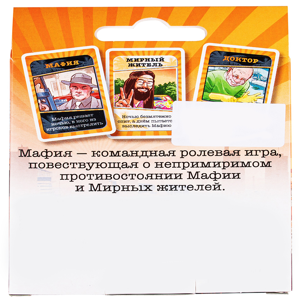 Игра детская настольная "Мафия +" Игра детская настольная "Мафия +"