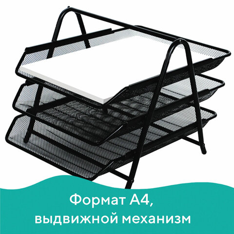 Лоток горизонтальный металлический для бумаг, 3 секции, BRAUBERG