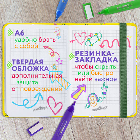 Блокнот с резинкой в клетку 96 л., МАЛЫЙ ФОРМАТ А6 (102х148 мм), твердая Блокнот с резинкой в клетку 96 л., МАЛЫЙ ФОРМАТ А6 (102х148 мм), твердая