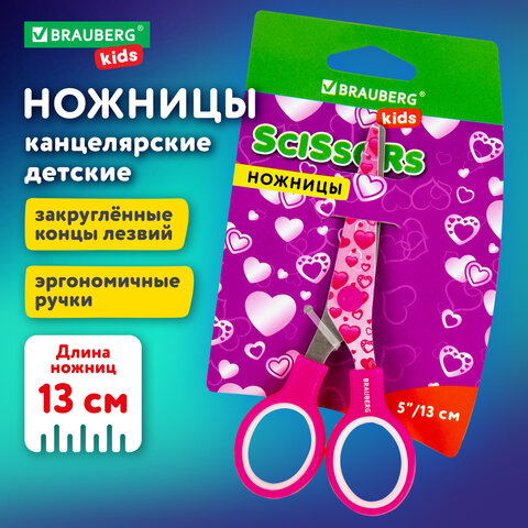 Ножницы BRAUBERG "Kid Series", 130 мм, с цветной печатью Ножницы BRAUBERG "Kid Series", 130 мм, с цветной печатью