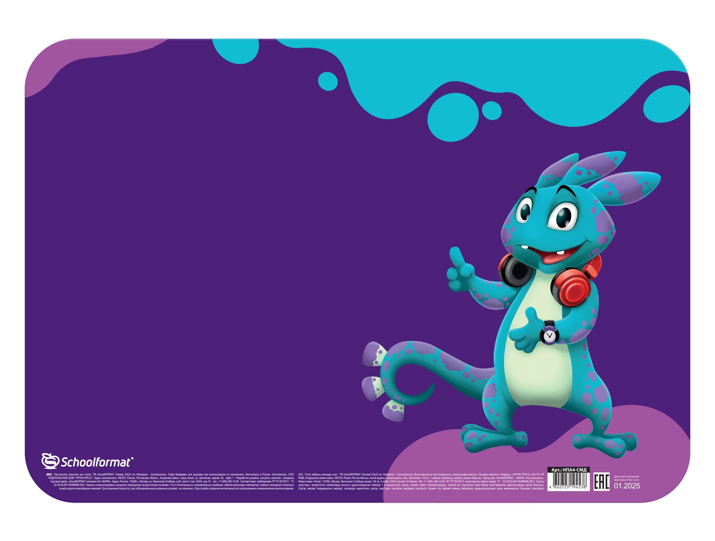 Настольное покрытие для детского творчества Schoolformat СМАРТ ДИНО 33х23 см Настольное покрытие для детского творчества Schoolformat СМАРТ ДИНО 33х23 см