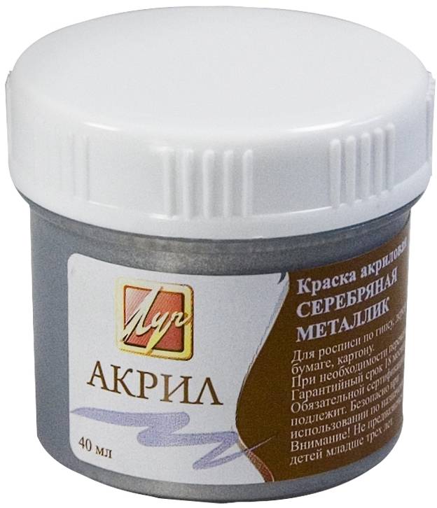 Краска акриловая МЕТАЛЛИК 40 мл серебряная Краска акриловая МЕТАЛЛИК 40 мл серебряная