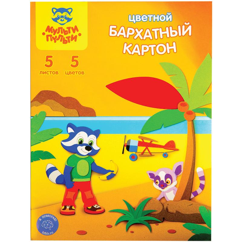 Картон бархатный А4, Мульти-Пульти "Приключения Енота", 5л., 5цв., в Картон бархатный А4, Мульти-Пульти "Приключения Енота", 5л., 5цв., в