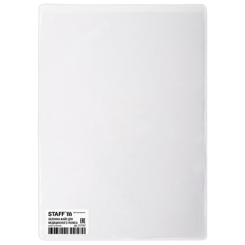 Обложка-файл для медицинского полиса, 225х155 мм, ПВХ, прозрачная, STAFF, 237587 Обложка-файл для медицинского полиса, 225х155 мм, ПВХ, прозрачная, STAFF, 237587