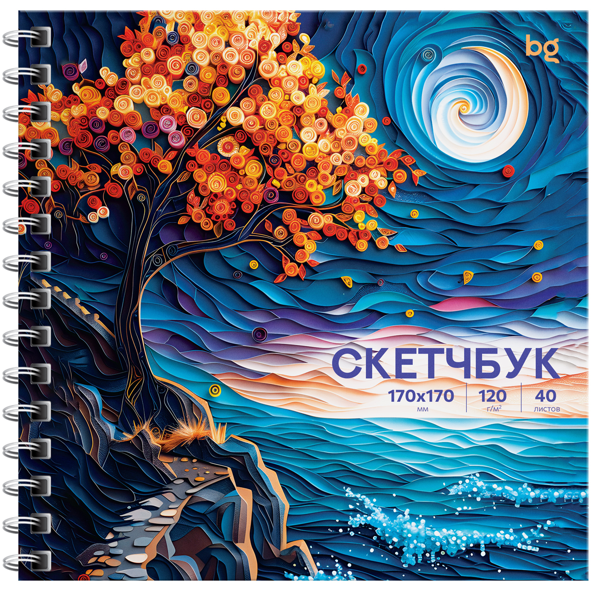 Скетчбук 40л., 170*170 BG "Звездная ночь", на гребне, матовая Скетчбук 40л., 170*170 BG "Звездная ночь", на гребне, матовая