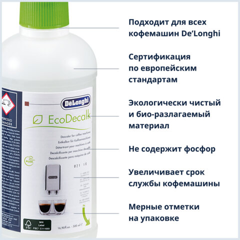 Средство от накипи DELONGHI, 500 мл, DLSC500 Средство от накипи DELONGHI, 500 мл, DLSC500