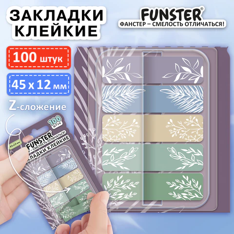 Закладки клейкие Z-сложения FUNSTER (ФАНСТЕР) "Флора", 45х12 мм, 100 Закладки клейкие Z-сложения FUNSTER (ФАНСТЕР) "Флора", 45х12 мм, 100