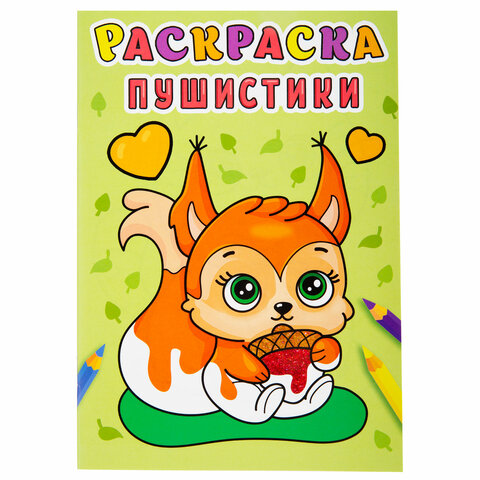 Раскраски "Для девочек", КОМПЛЕКТ 12 шт., А5, 140х200 мм, 16 стр., ПП Раскраски "Для девочек", КОМПЛЕКТ 12 шт., А5, 140х200 мм, 16 стр., ПП
