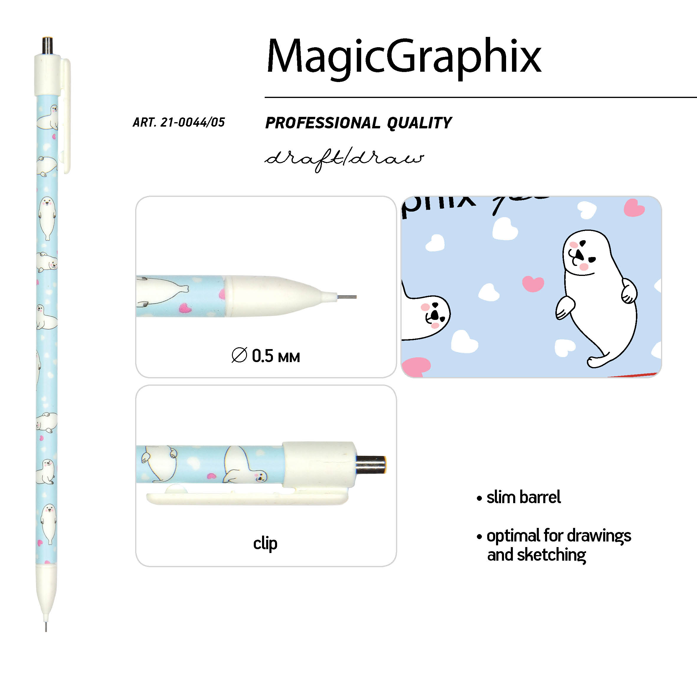 КАРАНДАШ МЕХАНИЧЕСКИЙ "MagicGraphix. Бельки. Паттерн" 0.5 ММ КАРАНДАШ МЕХАНИЧЕСКИЙ "MagicGraphix. Бельки. Паттерн" 0.5 ММ