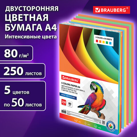 Бумага цветная BRAUBERG, А4, 80 г/м2, 250 л., (5 цветов х 50 л.), интенсив, для Бумага цветная BRAUBERG, А4, 80 г/м2, 250 л., (5 цветов х 50 л.), интенсив, для