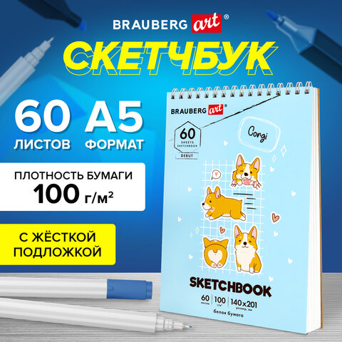 Скетчбук, белая бумага 100 г/м2, 140х201 мм, 60 л., гребень, жёсткая подложка, Скетчбук, белая бумага 100 г/м2, 140х201 мм, 60 л., гребень, жёсткая подложка,
