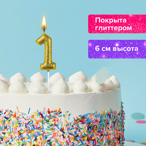 Свеча-цифра для торта "1" золотая с глиттером, 6 см, ЗОЛОТАЯ СКАЗКА, Свеча-цифра для торта "1" золотая с глиттером, 6 см, ЗОЛОТАЯ СКАЗКА,