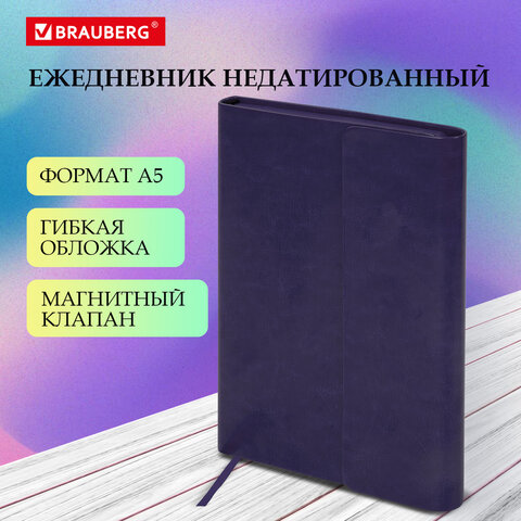 Ежедневник с магнитным клапаном недатированный, под кожу, А5, фиолетовый, Ежедневник с магнитным клапаном недатированный, под кожу, А5, фиолетовый,