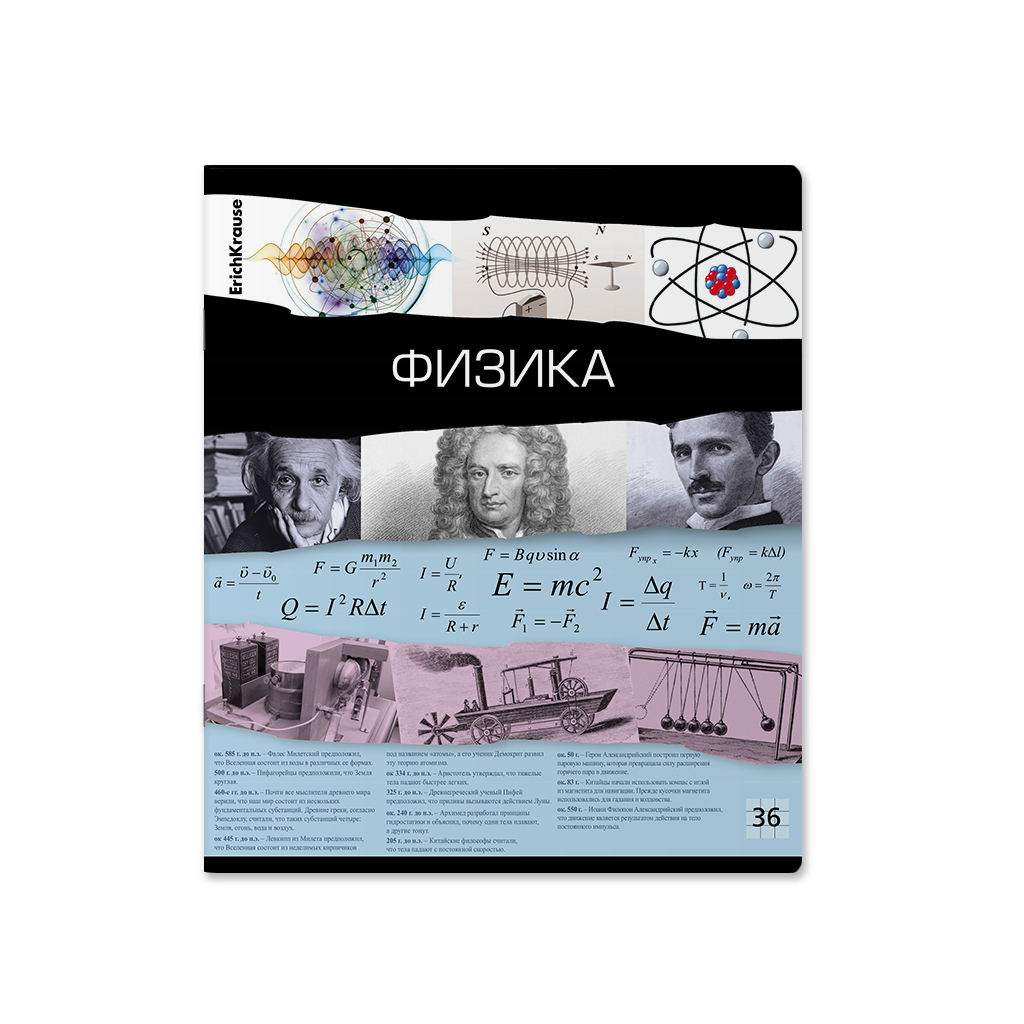 Тетрадь общая ученическая ErichKrause Timeline, ФИЗИКА, 36 листов, клетка Тетрадь общая ученическая ErichKrause Timeline, ФИЗИКА, 36 листов, клетка