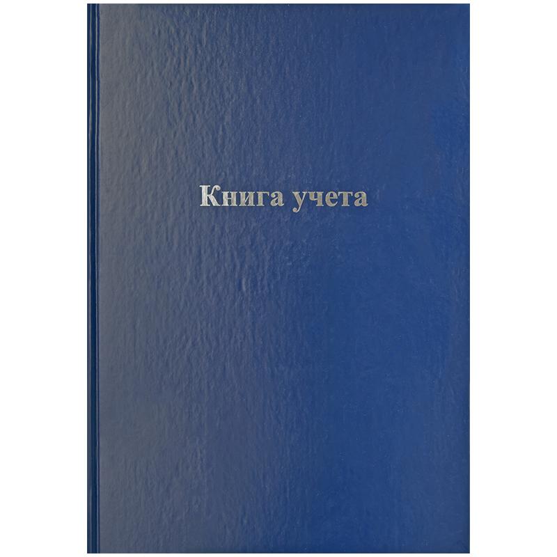 Книга учета А4 192л., клетка, бумвинил, блок офсет 974532 Книга учета А4 192л., клетка, бумвинил, блок офсет 974532