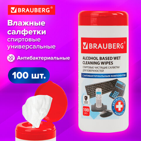 Салфетки спиртовые универсальные АНТИБАКТЕРИАЛЬНЫЕ, BRAUBERG, 13х17 см, 100 шт., Салфетки спиртовые универсальные АНТИБАКТЕРИАЛЬНЫЕ, BRAUBERG, 13х17 см, 100 шт.,