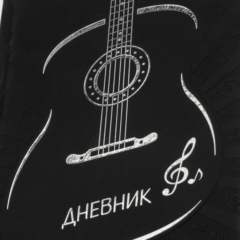 Дневник для музыкальной школы 48 л., обложка кожзам твердый, термотиснение, Дневник для музыкальной школы 48 л., обложка кожзам твердый, термотиснение,