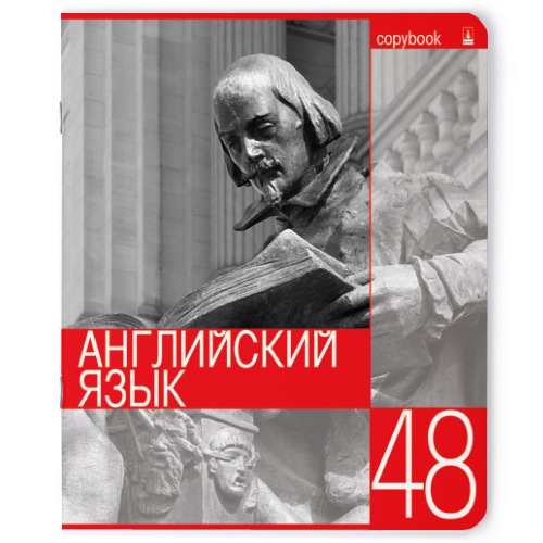 ТЕТРАДЬ ТЕМАТИЧЕСКАЯ 48Л, СЕРИЯ "КОНТРАСТЫ" АНГЛИЙСКИЙ ЯЗЫК ТЕТРАДЬ ТЕМАТИЧЕСКАЯ 48Л, СЕРИЯ "КОНТРАСТЫ" АНГЛИЙСКИЙ ЯЗЫК