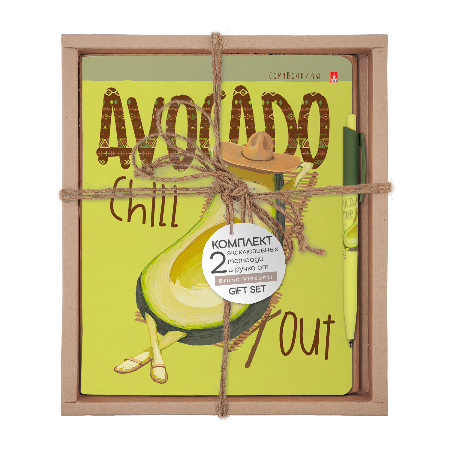 НАБОР ПОДАРОЧНЫЙ "Avocado Style. Chill out" (ДВЕ ТЕТРАДИ И РУЧКА) НАБОР ПОДАРОЧНЫЙ "Avocado Style. Chill out" (ДВЕ ТЕТРАДИ И РУЧКА)