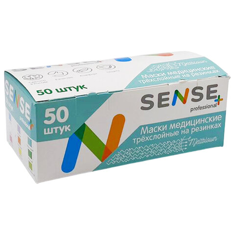 Маски медицинские SENSE одноразовые КОМПЛЕКТ 50 штук короб, 3-х слойные,