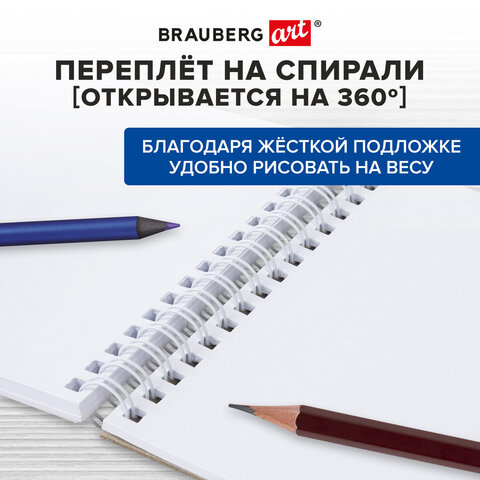 Скетчбук, белая бумага 100 г/м2, 140х201 мм, 60 л., гребень, жёсткая подложка,