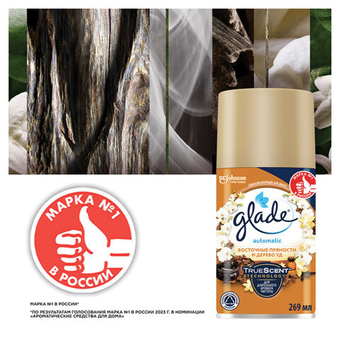 Сменный баллон 269 мл, GLADE "Восточные пряности и дерево уд" для Сменный баллон 269 мл, GLADE "Восточные пряности и дерево уд" для