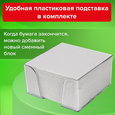 Блок для записей STAFF в подставке прозрачной, куб 9х9х5 см, белый, белизна Блок для записей STAFF в подставке прозрачной, куб 9х9х5 см, белый, белизна