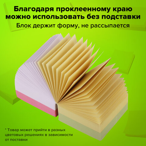 Блок для записей STAFF, проклеенный, куб 8х8 см, 800 листов, цветной, Блок для записей STAFF, проклеенный, куб 8х8 см, 800 листов, цветной,
