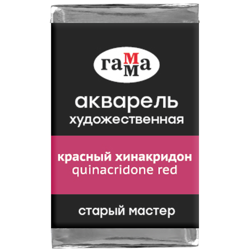 Акварель художественная Гамма "Старый мастер", красный хинакридон, Акварель художественная Гамма "Старый мастер", красный хинакридон,