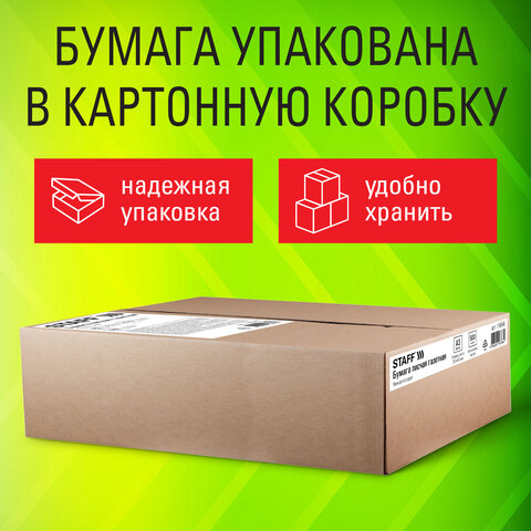 Бумага газетная БОЛЬШОГО ФОРМАТА А3, 43-47 г/м2, 500 л, для офиса, дома и Бумага газетная БОЛЬШОГО ФОРМАТА А3, 43-47 г/м2, 500 л, для офиса, дома и