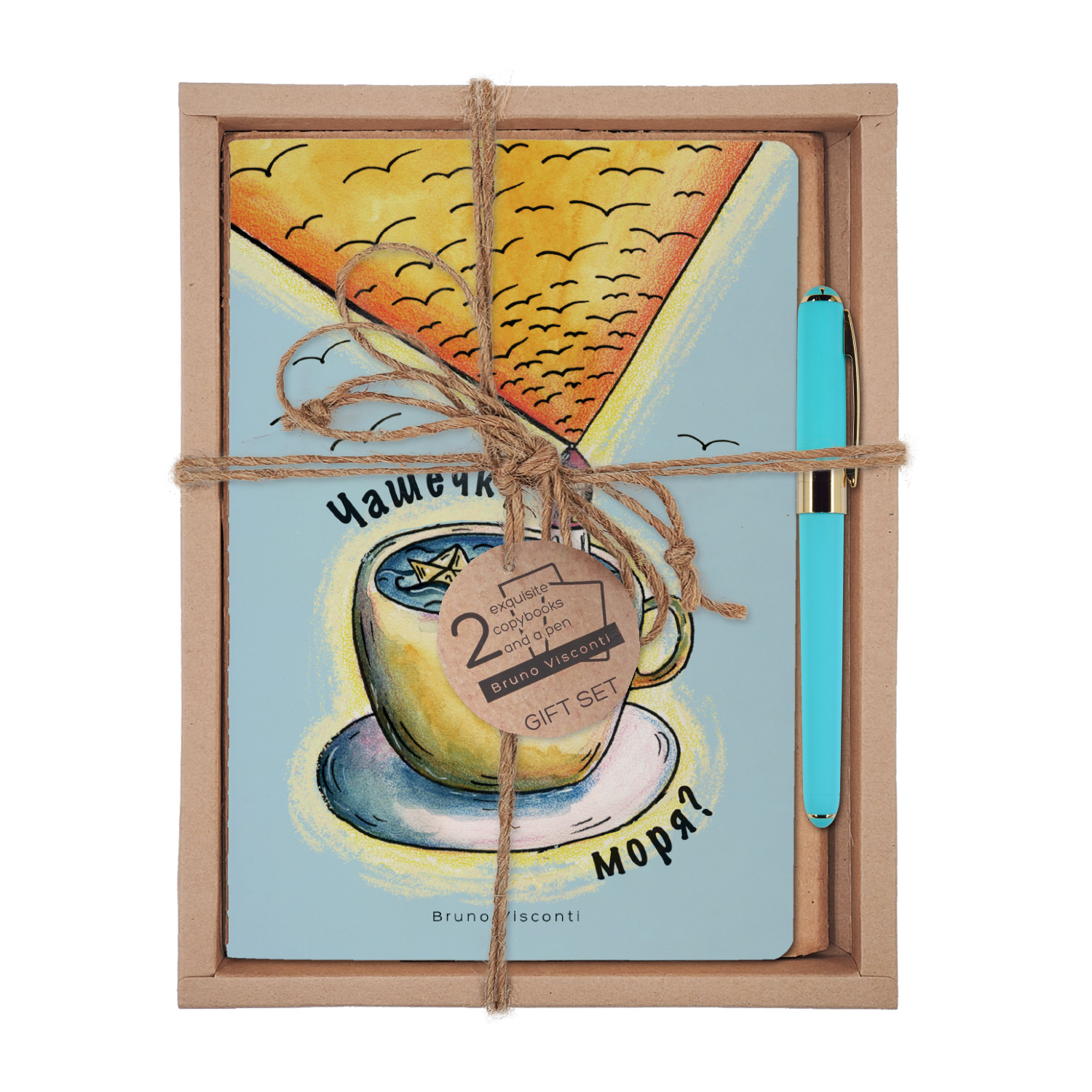НАБОР ПОДАРОЧНЫЙ "ЧАШЕЧКУ МОРЯ?" (ДВЕ ТЕТРАДИ BV И РУЧКА) НАБОР ПОДАРОЧНЫЙ "ЧАШЕЧКУ МОРЯ?" (ДВЕ ТЕТРАДИ BV И РУЧКА)