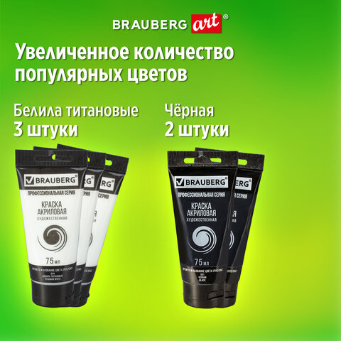 Краски акриловые художественные НАБОР "CLASSIC 24 штуки 21 цвет!", в