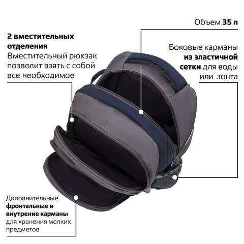 Рюкзак BRAUBERG "MainStream 1", 35 л, размер 45х32х19 см, ткань, Рюкзак BRAUBERG "MainStream 1", 35 л, размер 45х32х19 см, ткань,