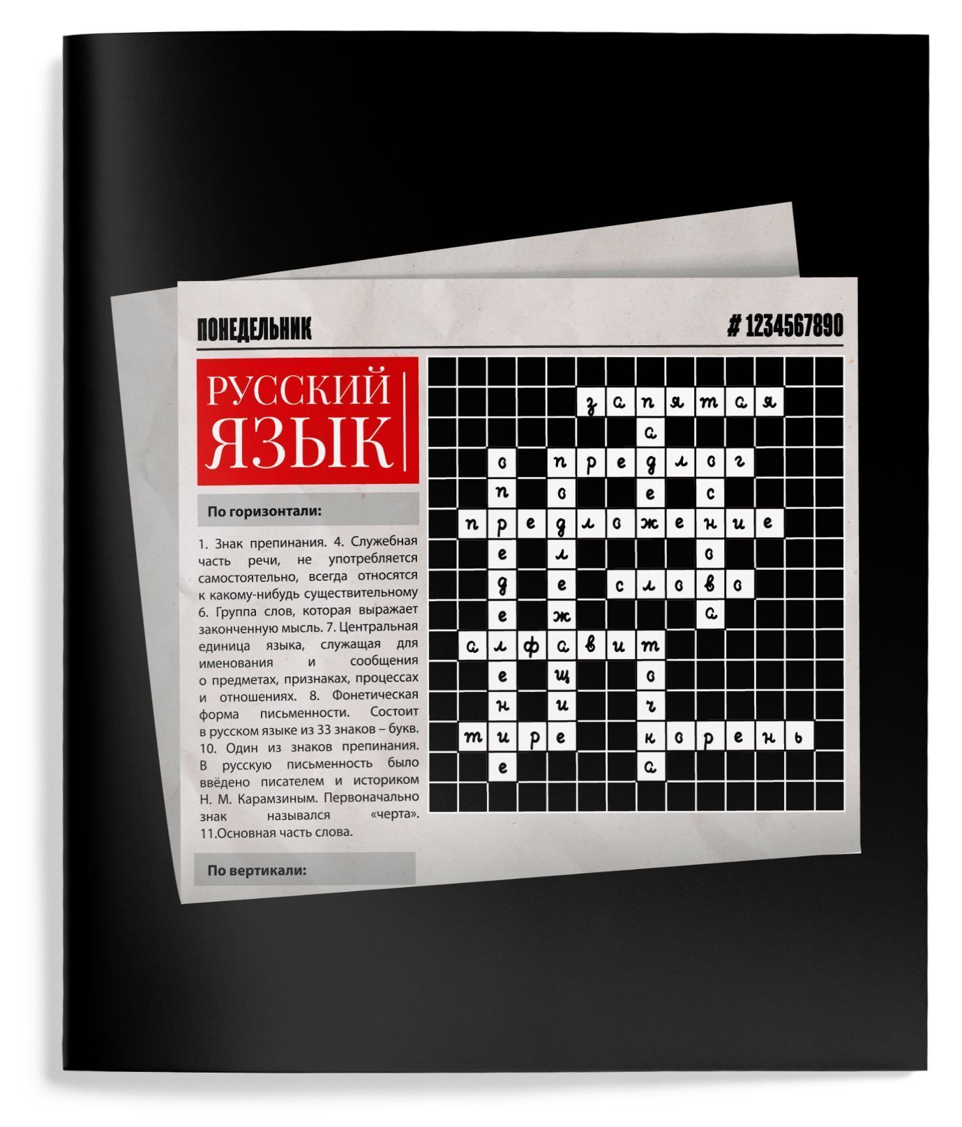 Тетрадь 48 листов А5 линия, скрепка Schoolformat УНИКАЛЬНЫЙ ПОДХОД Рус. язык Тетрадь 48 листов А5 линия, скрепка Schoolformat УНИКАЛЬНЫЙ ПОДХОД Рус. язык