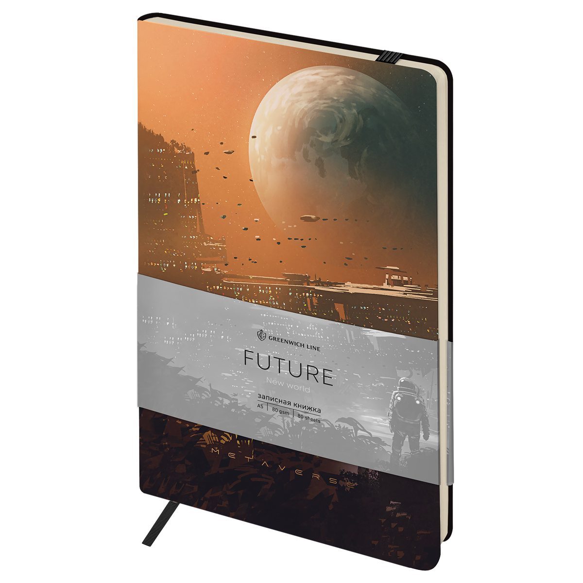 Записная книжка А5 80л. ЛАЙТ, кожзам, Greenwich Line "Future. New Записная книжка А5 80л. ЛАЙТ, кожзам, Greenwich Line "Future. New